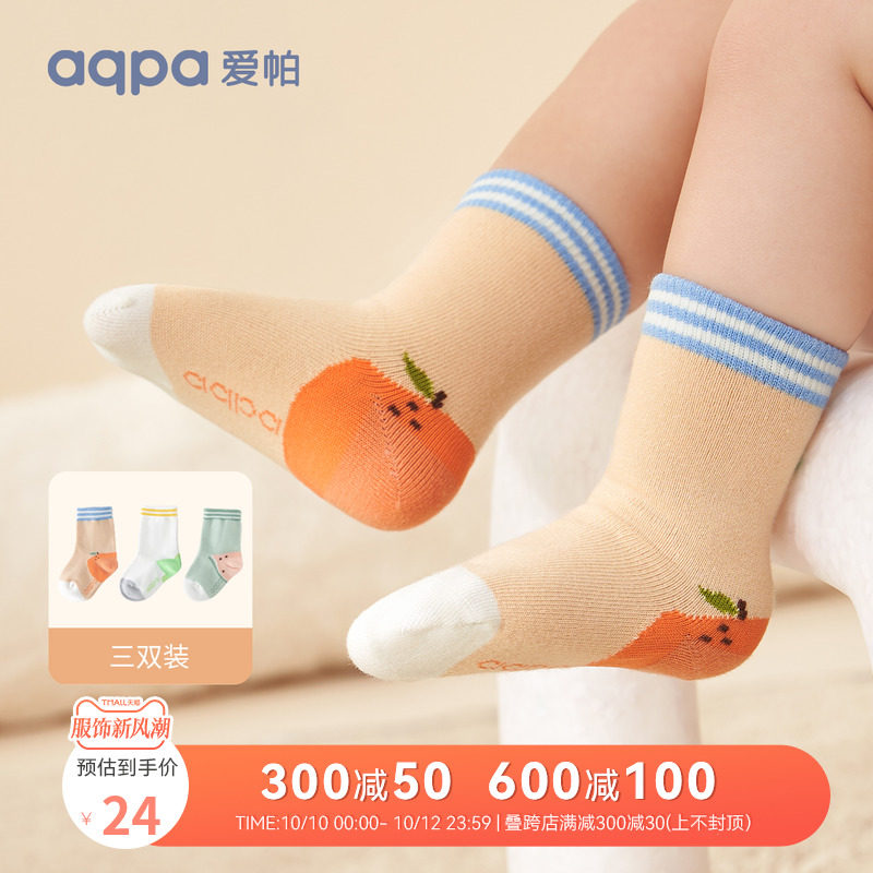 aqpa爱帕 儿童袜子3双装婴幼儿袜子宝宝男女孩春秋运动透气中筒袜怎么样,好用不?