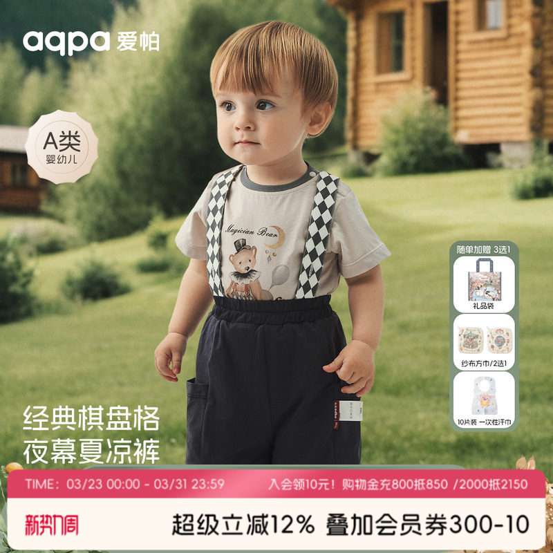 aqpa婴儿裤子洋气背带短裤小月龄夏季男宝宝连体裤萌