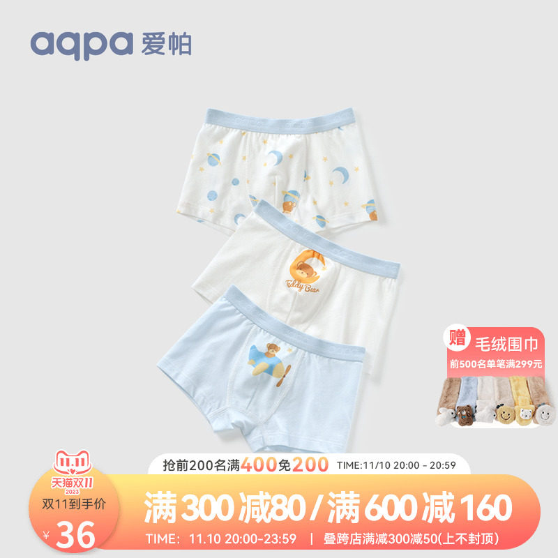 aqpa儿童内裤女童男童平角不夹屁屁宝宝夏短裤纯棉透气（三条装）怎么样,好用不?