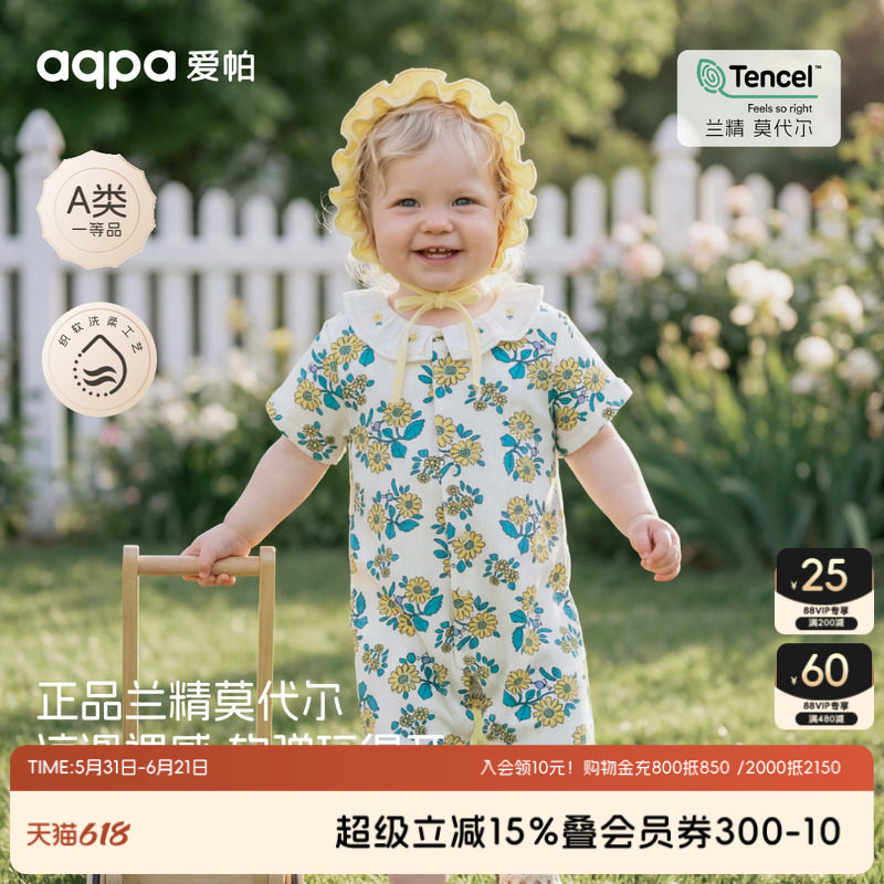 【雏菊小聚】aqpa爱帕宝宝夏季莫代尔短袖前开连体衣女宝高定款