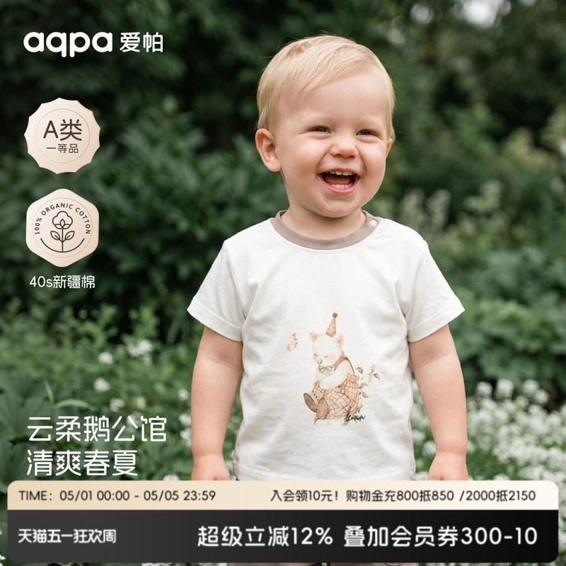 aqpa������ͯ����T�������ļ�����Ů�����·��ڴ����´�����������ݻ����� 73cm  276Ԫ��5��(��55.2Ԫ/��)
