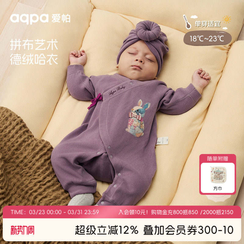 [玩偶之家]aqpa爱帕新生儿婴儿衣服德绒秋冬保暖宝宝连体衣哈衣