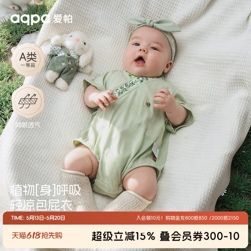 【菌林花语】aqpa爱帕宝宝儿童春夏中式包屁衣婴儿绑带包屁衣连体