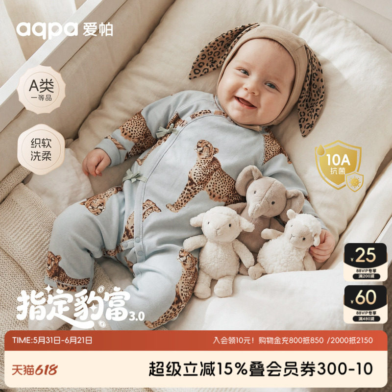 「指定豹富」aqpa爱帕新生儿婴儿衣服春秋新款纯棉初生宝宝连体衣
