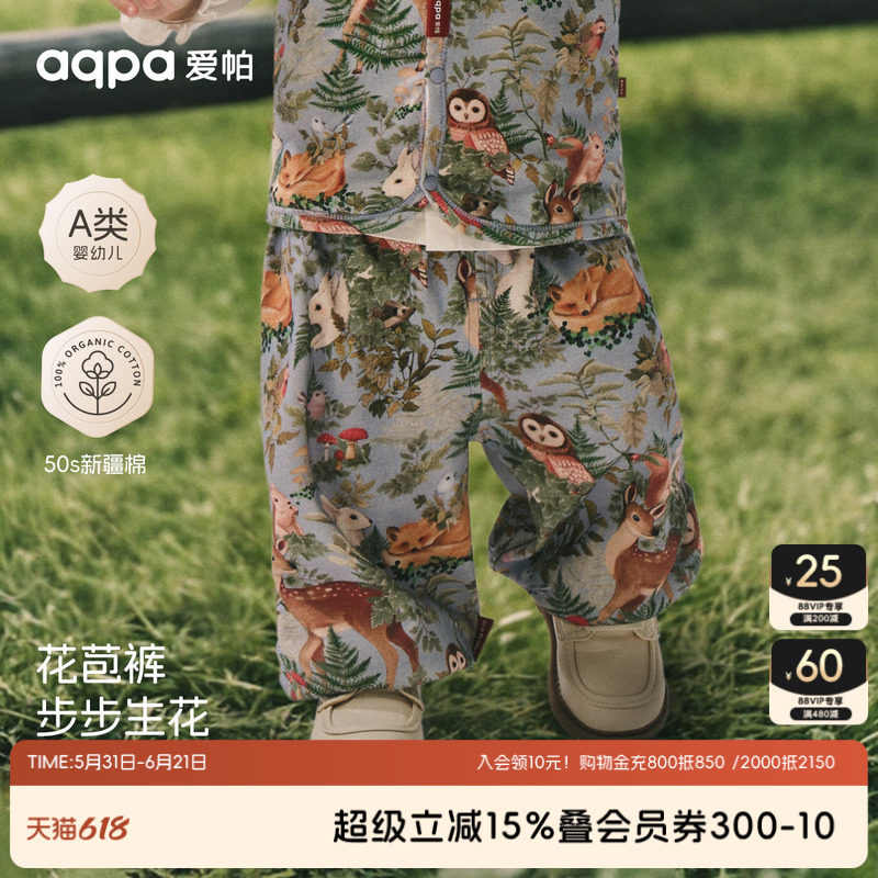 [林深时见鹿]aqpa儿童婴儿裤子小月龄纯棉新款宝宝防蚊裤开裆裤萌