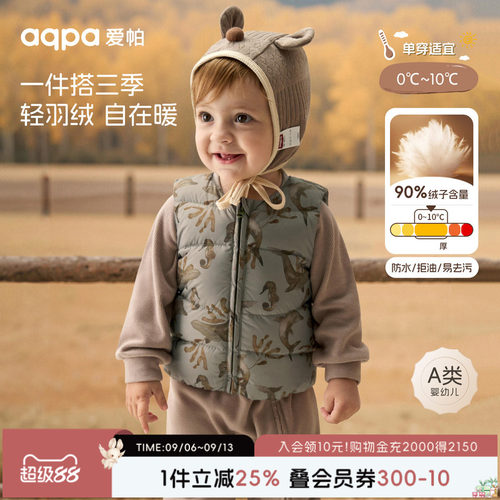 [花语小镇]aqpa儿童婴儿羽绒马甲三防加厚冬装保暖宝宝绒背心外穿
