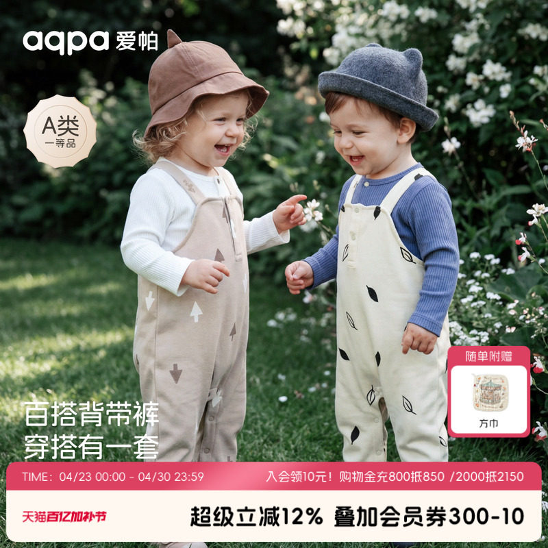 aqpa爱帕背带裤婴儿男女宝宝春秋洋气长裤婴儿连体裤外出休闲裤子