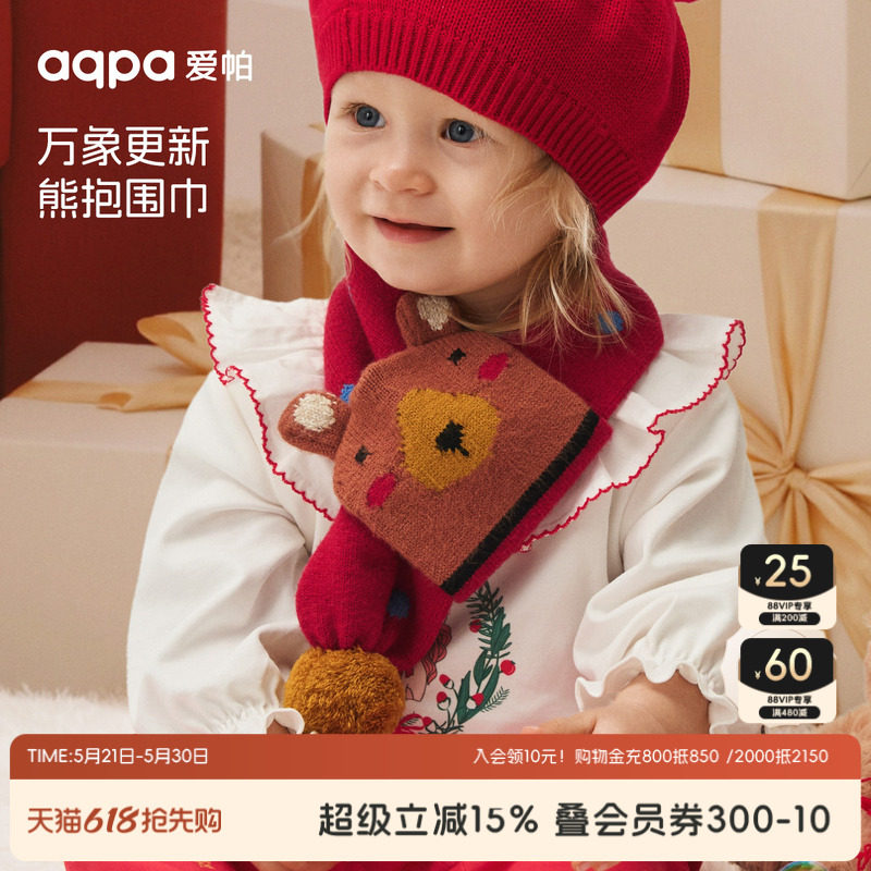 【万象新】aqpa爱帕宝宝儿童秋冬百搭红品围巾婴幼儿喜庆保暖围巾
