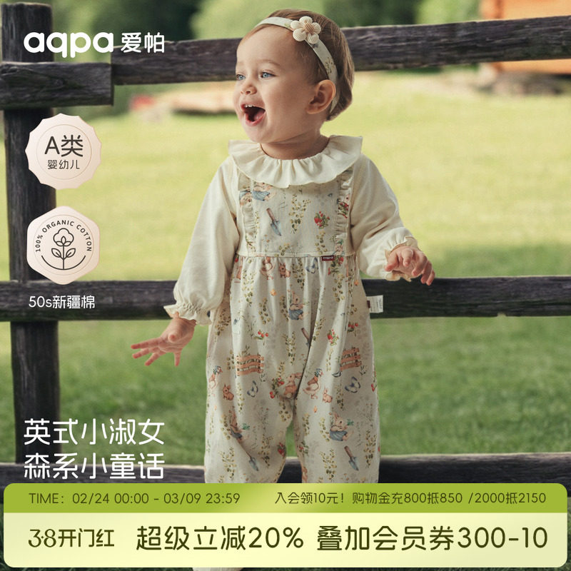 [兔子果园] aqpa爱帕婴儿连体衣纯棉春秋新款宝宝连体衣哈衣外