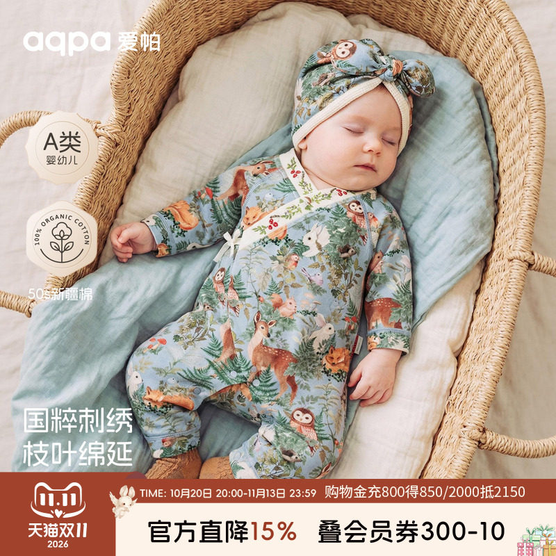 [林深时见鹿]aqpa爱帕新生婴儿衣服连体衣哈衣纯棉春秋宝宝外出服
