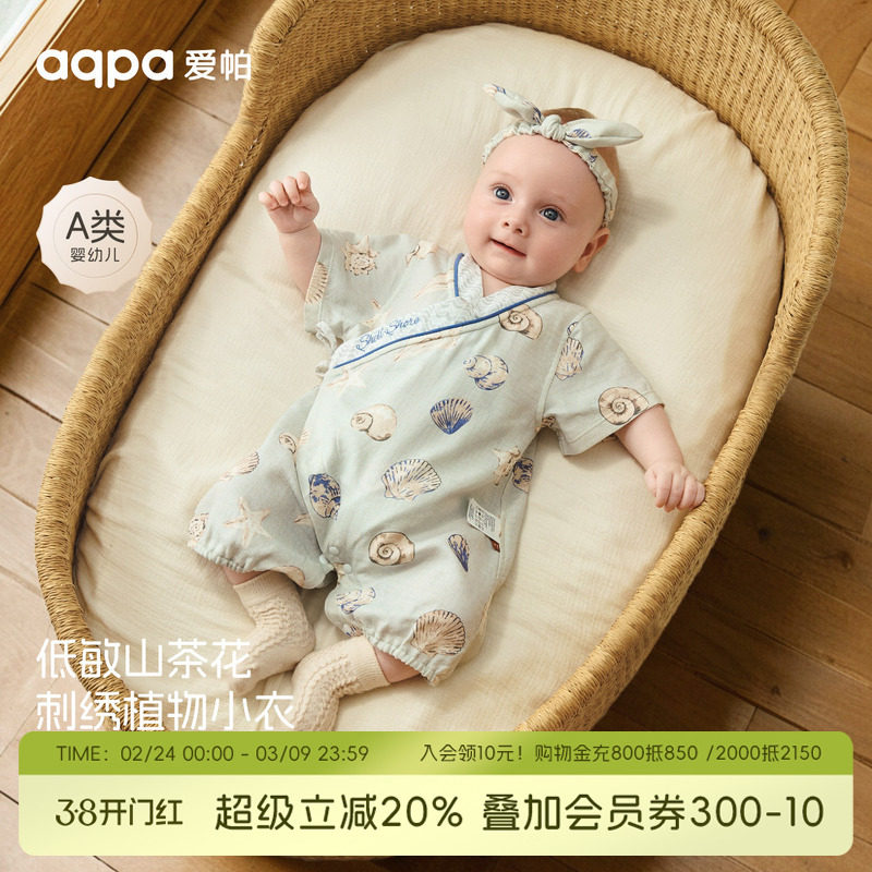 【贝壳海岸】aqpa爱帕宝宝儿童夏季绑带连体衣新生儿夏日连体衣