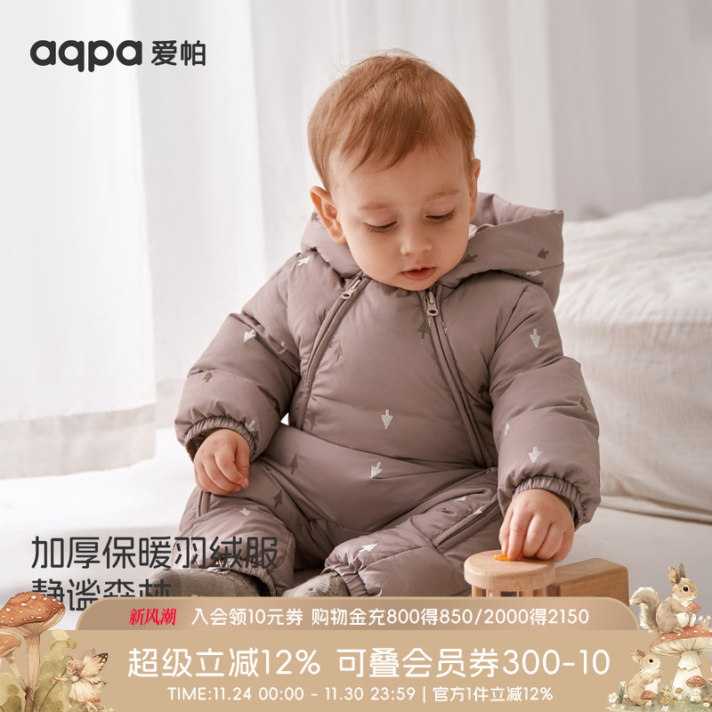 aqpa爱帕新生婴儿羽绒服加厚冬季连体衣外出保暖宝宝羽绒哈衣爬服