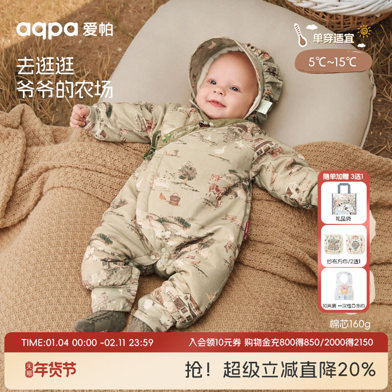[麦麦农场]aqpa爱帕婴儿夹棉连体衣保暖冬装新生儿婴儿衣服外出服,童装/婴儿装/亲子装,连身衣/爬服/哈衣,淘宝优惠券,粉丝福利购,淘宝优惠卷