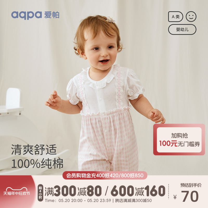 纯棉衣服aqpa薄款婴儿夏季