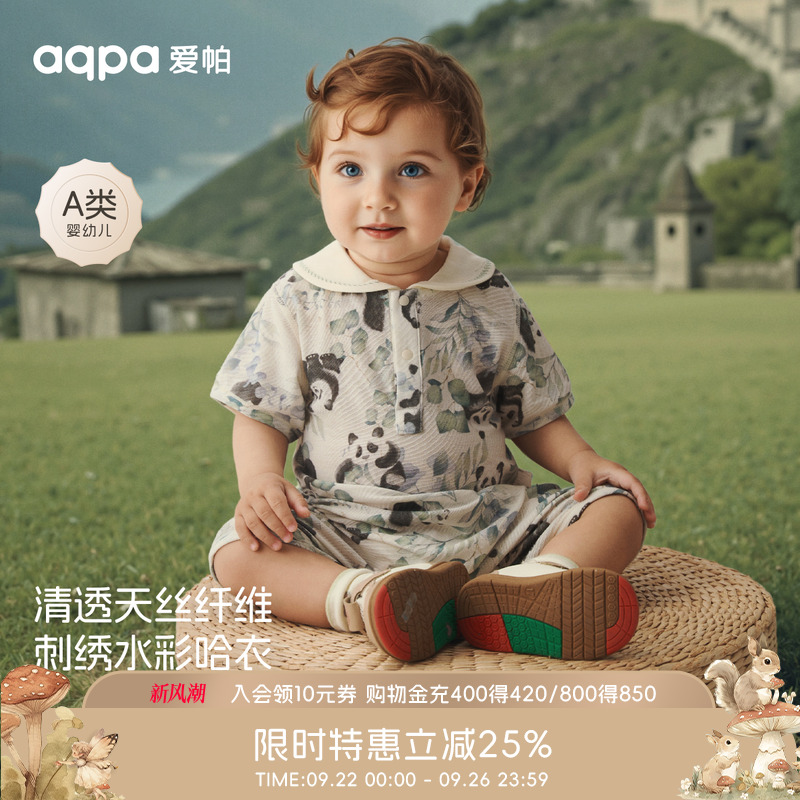 [熊猫秘境]aqpa天丝婴儿衣服莱赛尔纤维夏季薄宝宝连体衣哈衣可爱