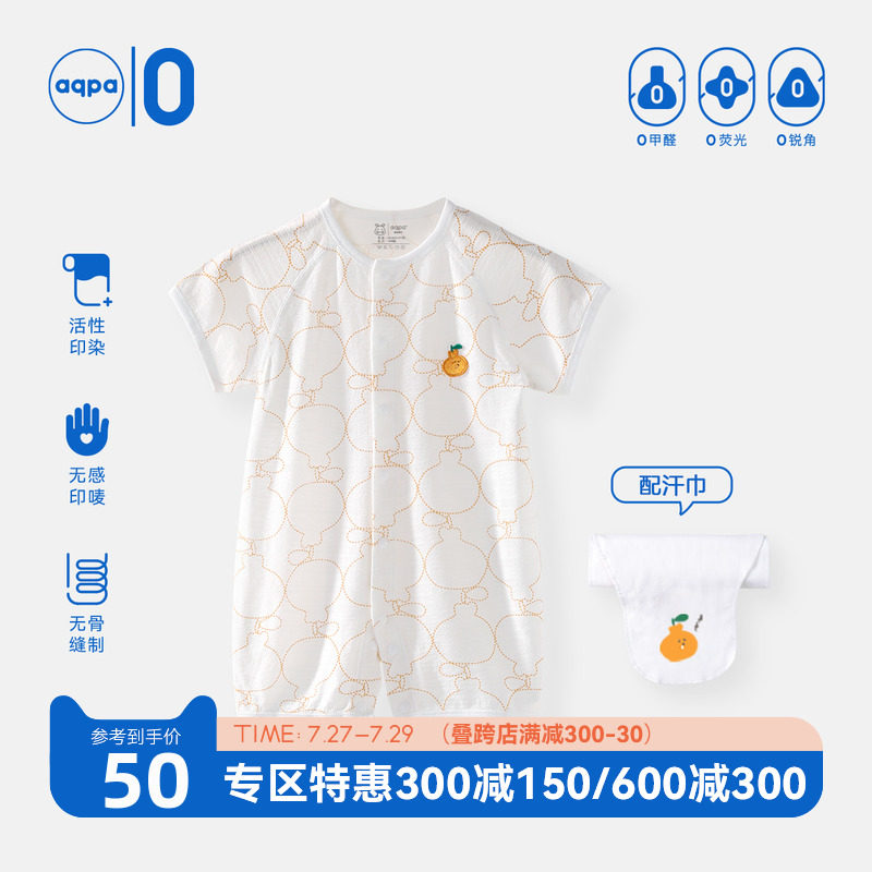 aqpa婴儿新品短袖连体衣夏季宝宝前开哈衣薄款清凉内衣爬服透气