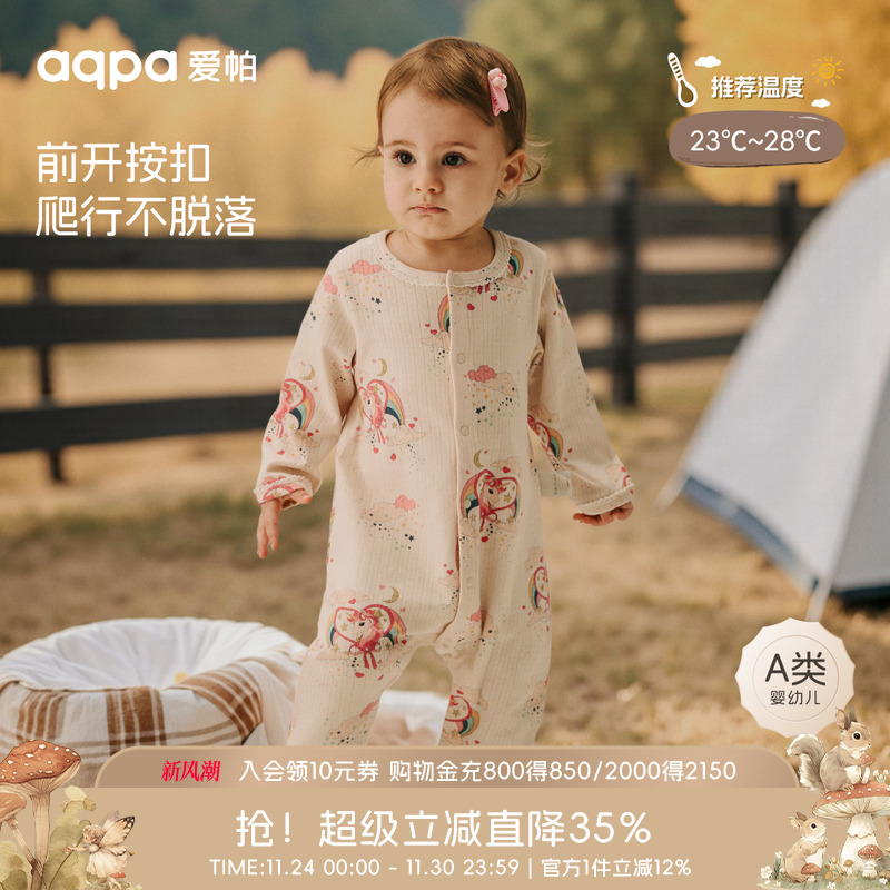 【星穹】aqpa爱帕宝宝儿童春秋长袖前开连体衣婴幼儿秋冬新品哈衣