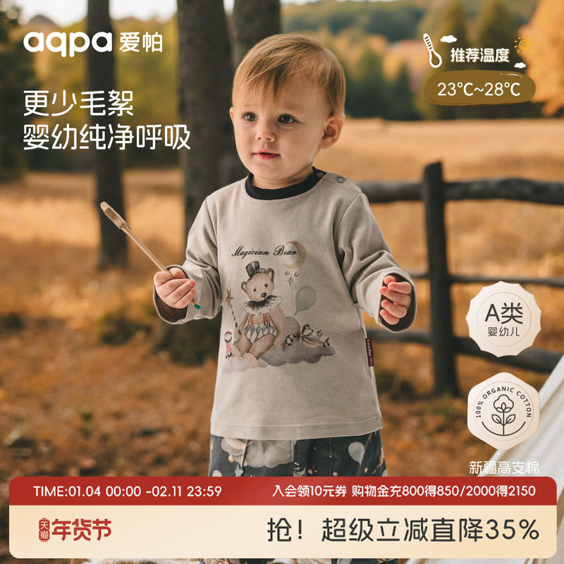 aqpa爱帕儿童长袖T恤秋季纯棉新款宝宝上衣婴幼儿衣服动物可爱萌,童装/婴儿装/亲子装,T恤,淘宝优惠券,粉丝福利购,淘宝优惠卷