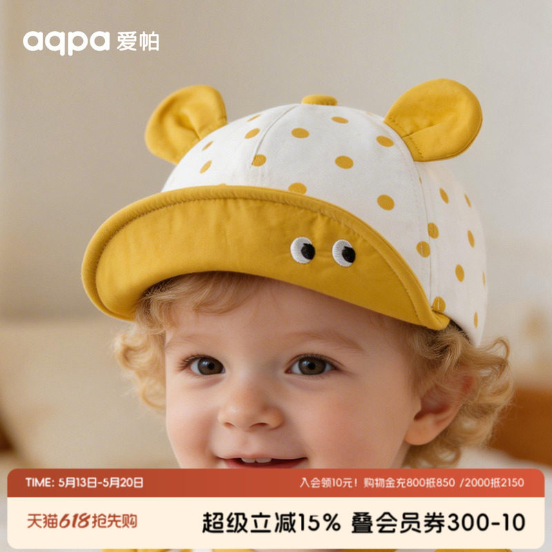 aqpa爱帕儿童鸭舌帽婴儿帽子新生儿夏季新款男女宝宝遮阳帽防晒帽