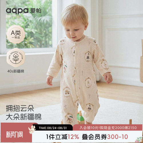 aqpa爱帕婴儿连体衣哈衣纯棉夏季长袖空调服睡衣新生宝宝衣服可爱