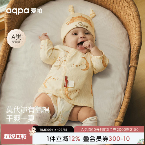 [占星师]aqpa爱帕半背衣初生婴儿莫代尔棉新生儿宝宝保暖上衣睡衣