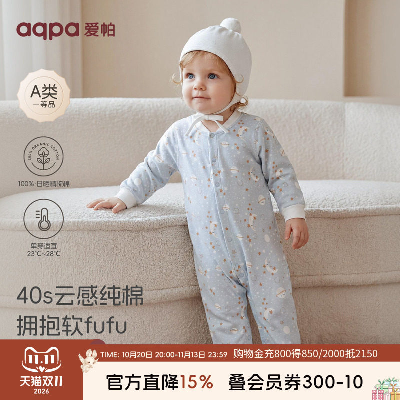 aqpa爱帕婴儿连体衣哈衣纯棉春秋新款长袖爬服宝宝衣服睡衣可爱
