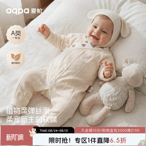 aqpa爱帕新生婴儿衣服莫代尔棉春季新款宝宝连体衣哈衣爬服洋气萌