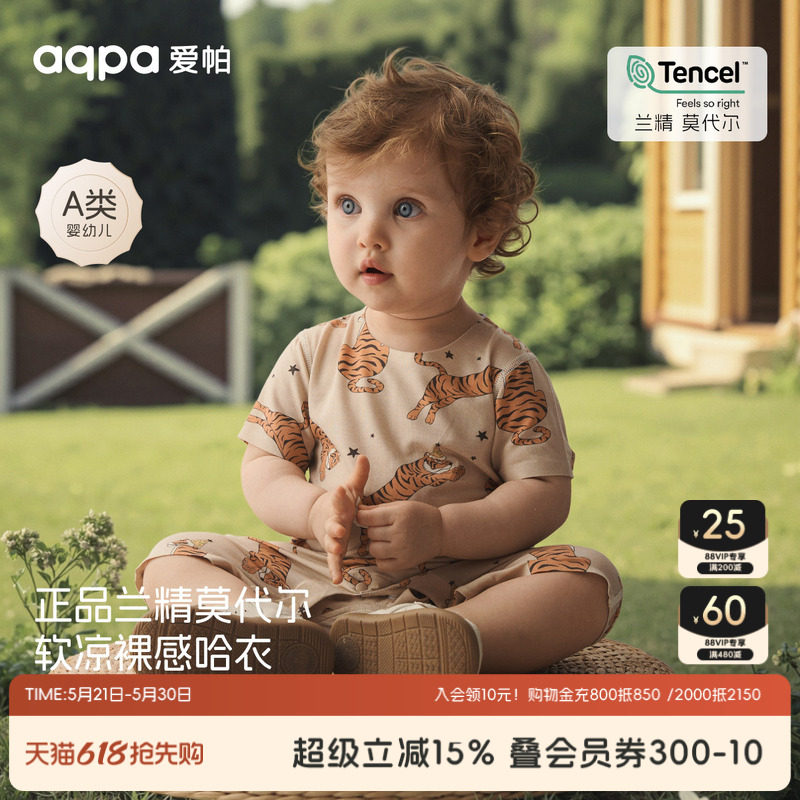 [魔幻剧场]aqpa爱帕婴儿连体衣莫代尔夏季薄短袖哈衣宝宝衣服外