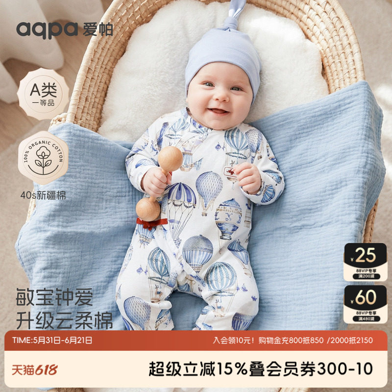 aqpa爱帕新生儿婴儿衣服纯棉夏季宝宝连体衣哈衣爬服睡衣小月领萌