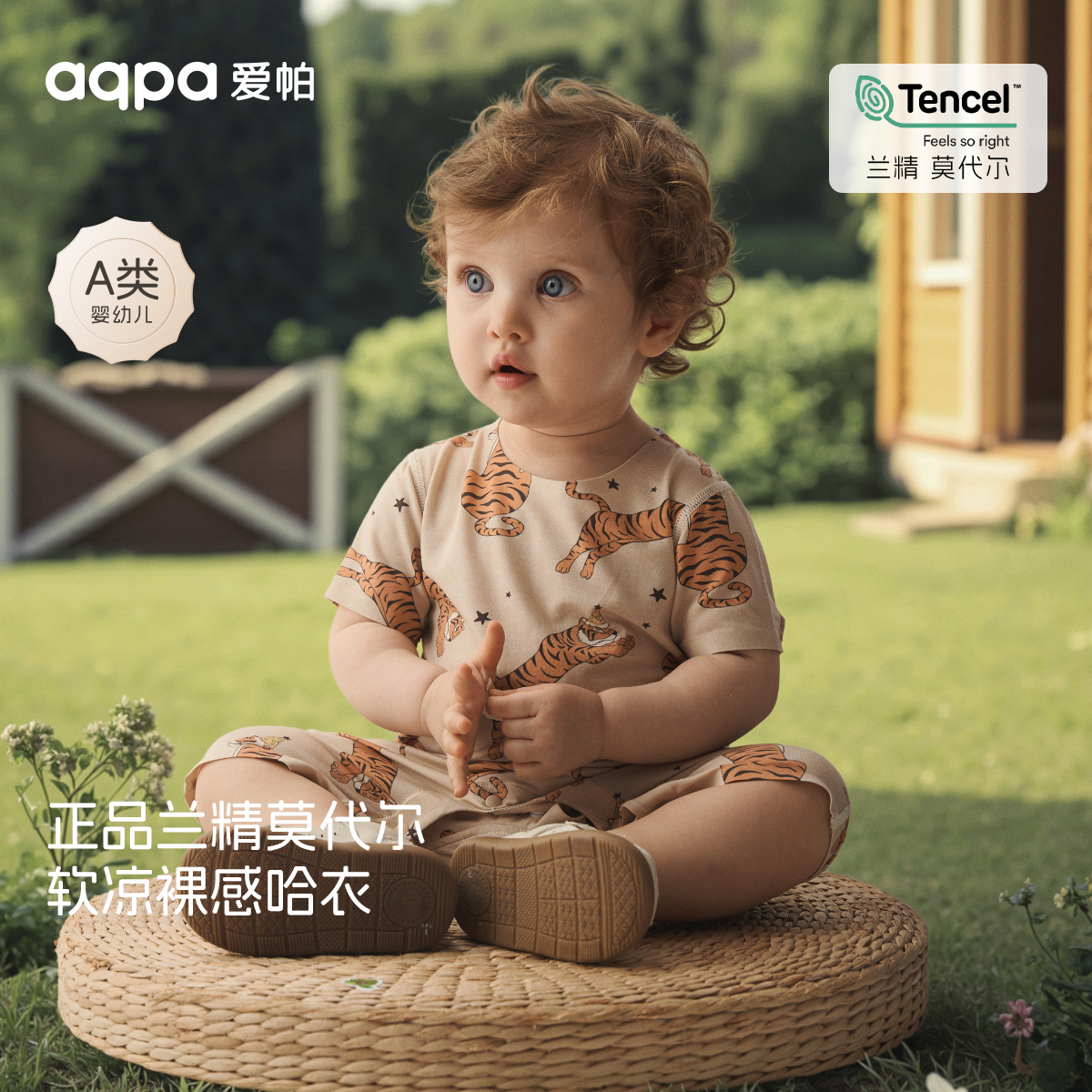 [魔幻剧场]aqpa爱帕婴儿连体衣莫代尔夏季薄短袖哈衣宝宝衣服外出