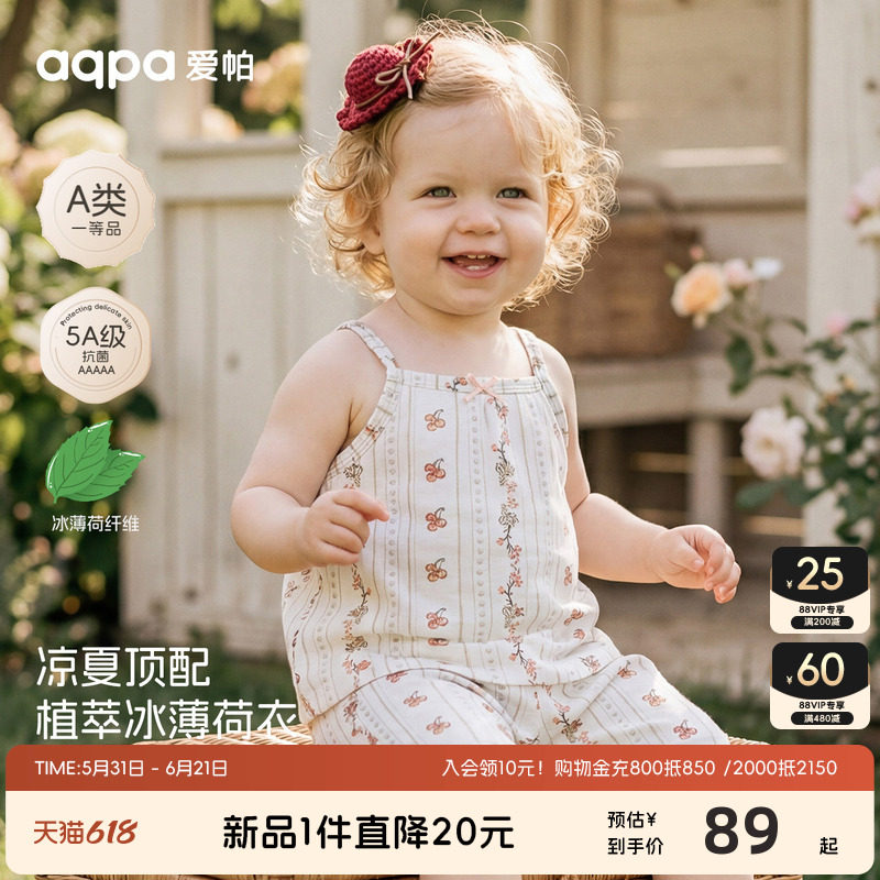 【薄荷鲸凉湾】aqpa爱帕必备儿童夏季吊带套装婴幼儿夏吊带两件套