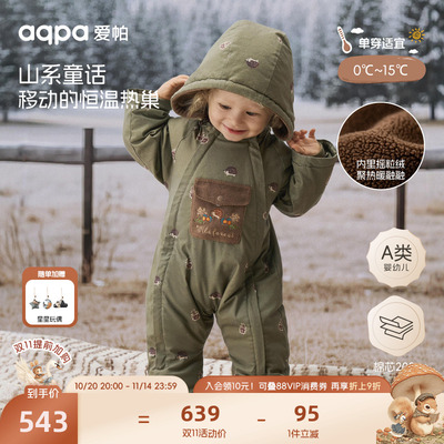 [探秘林间]aqpa爱帕夹棉婴儿连体衣冬季保暖棉服哈衣宝宝衣服外出