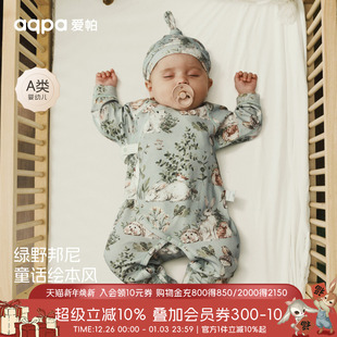 宝宝连体衣哈衣萌 aqpa爱帕新生儿婴儿衣服纯棉春秋新款 绿野邦尼