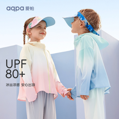 【UPF80+】aqpa儿童防晒衣