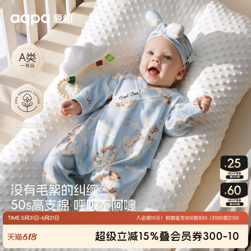 aqpa爱帕新生婴儿衣服纯棉春秋新款宝宝连体衣哈衣爬爬服萌外出服