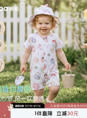 aqpa爱帕「冰薄荷甜甜圈」婴儿连体衣夏季薄透气纱布宝宝哈衣外出