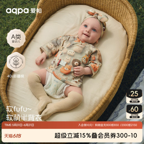 {毛绒乐园]aqpa爱帕半背衣初生婴儿纯棉夏季薄款3D萌可爱宝宝上衣