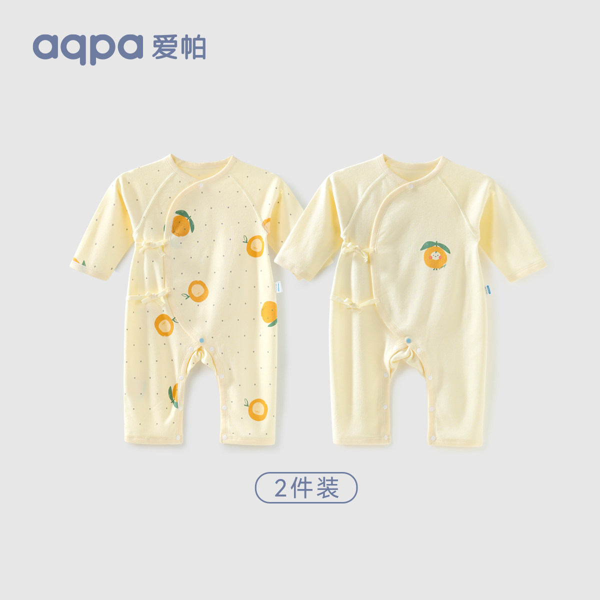 [2件装]aqpa新生婴儿连体衣长袖春秋新款纯棉衣服宝宝哈衣和尚服属于什么档次？