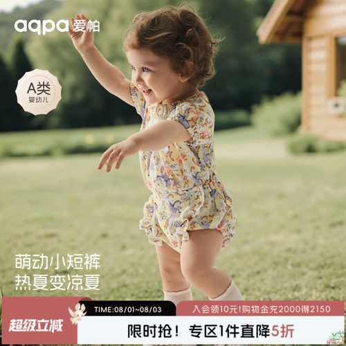 【彩虹小马】aqpa爱帕宝宝儿童夏季儿童女宝花边短裤婴儿宝宝短裤