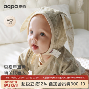 【抹茶巴旦木】aqpa爱帕宝宝儿童春秋新品帽子婴幼儿新生宝宝帽子