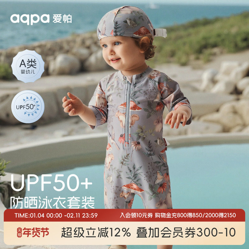 【沐水溶花】aqpa爱帕男女宝宝防晒泳衣套装儿童婴儿短袖连体可爱