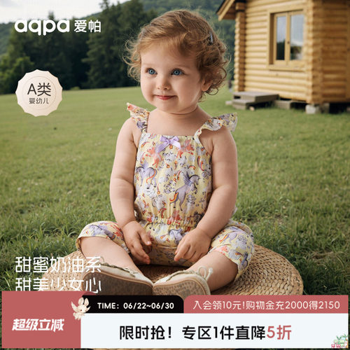 【彩虹小马】aqpa爱帕宝宝儿童夏季吊带连体衣婴儿女宝背心连体衣