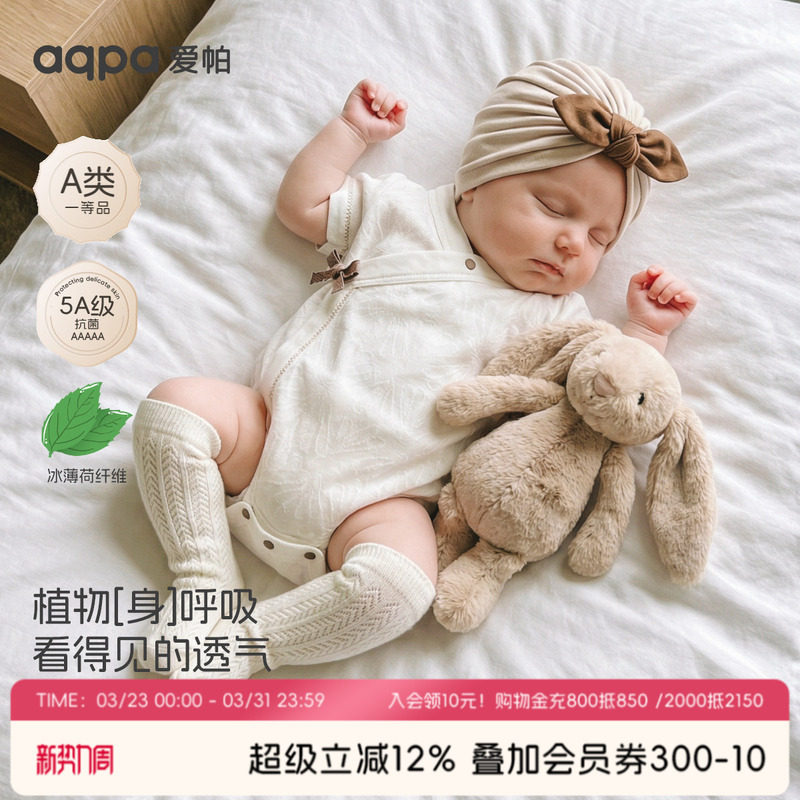【深蓝奇迹】aqpa爱帕宝宝夏季中式包屁连体衣婴幼儿包屁衣哈衣