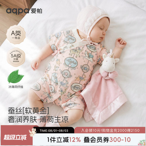 【木马奇遇记】aqpa爱帕宝宝儿童和袍短袖绑带连体衣婴幼儿绑带