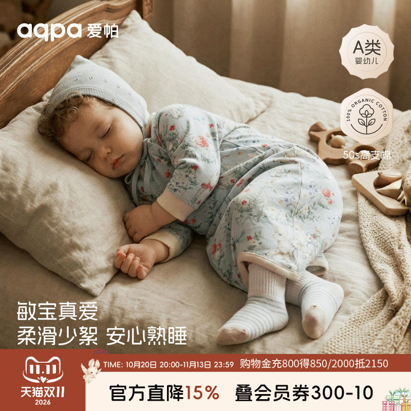 【花开时春晓】aqpa爱帕宝宝儿童春秋新品睡袍婴幼儿长袖睡袍哈衣