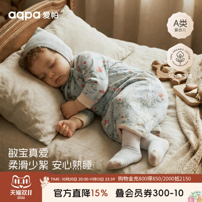 【花开时春晓】aqpa爱帕宝宝儿童春秋新品睡袍婴幼儿长袖睡袍哈衣