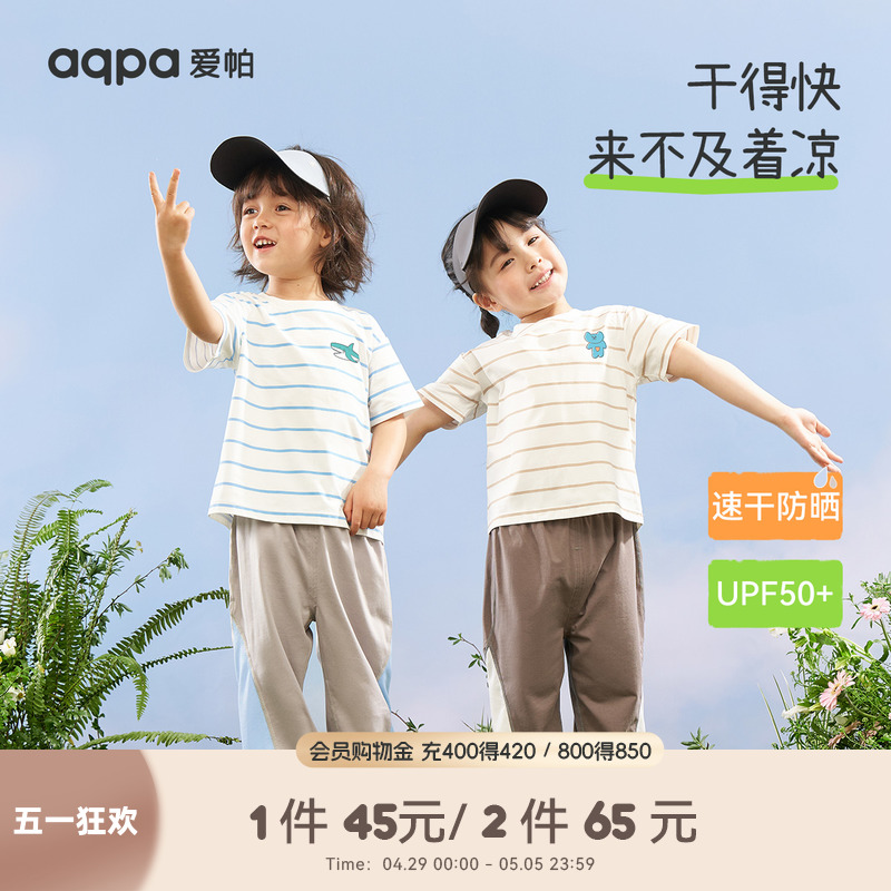 【速干】aqpa儿童短袖T恤条纹UPF50+夏季薄男女宝宝衣服运动上衣