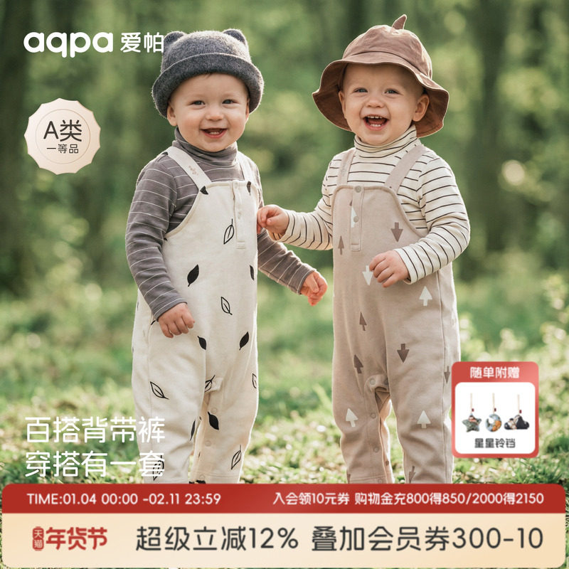 aqpa爱帕背带裤婴儿男女宝宝春秋洋气长裤婴儿连体裤外出休闲裤子,童装/婴儿装/亲子装,裤子,淘宝优惠券,粉丝福利购,淘宝优惠卷