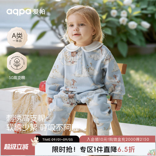 aqpa爱帕婴儿连体衣哈衣纯棉春秋新款新生宝宝衣服爬服小孩外出服