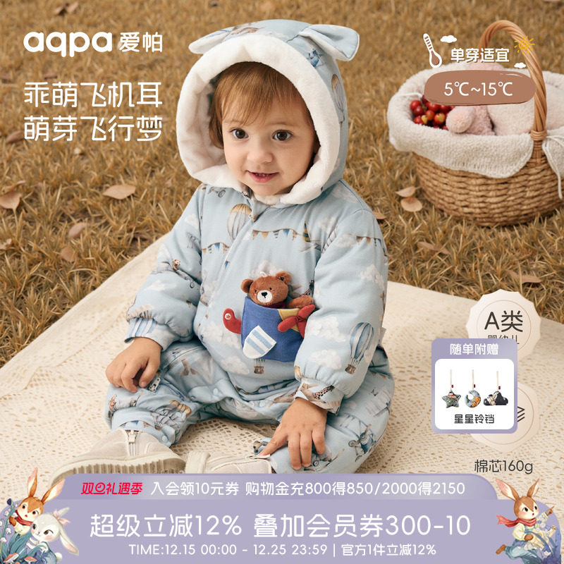 [梦想起飞]aqpa夹棉婴儿连体衣连帽冬装保暖宝宝棉服哈衣外出服萌